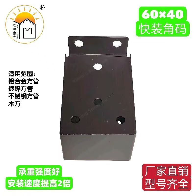 奕鸣阳光60×40快装挂件