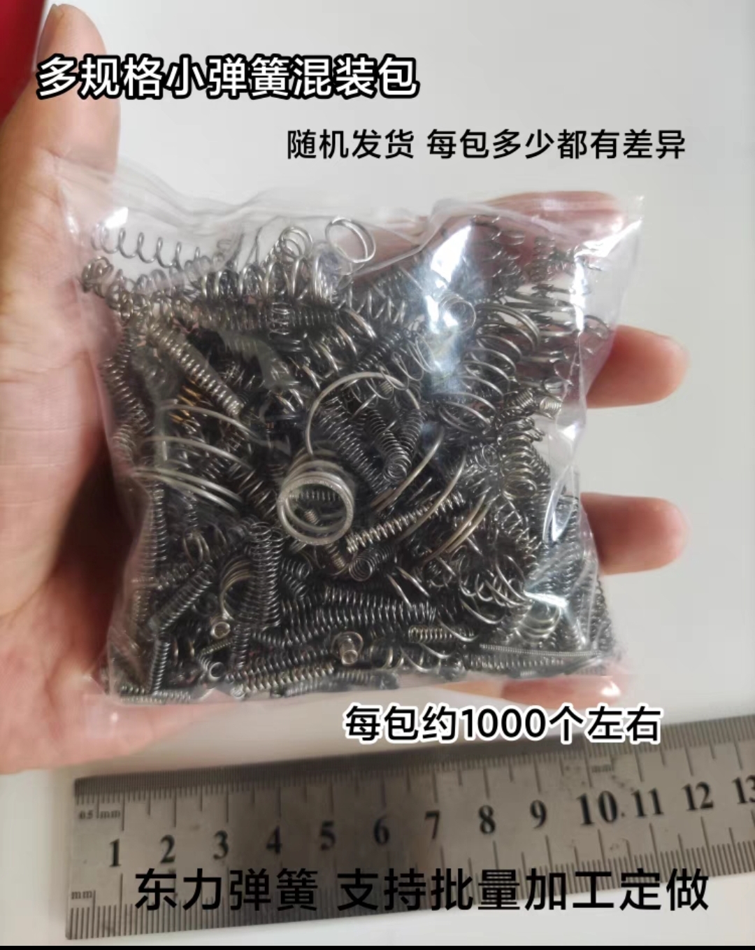 定做线径0.07-2mm小压簧工厂直销