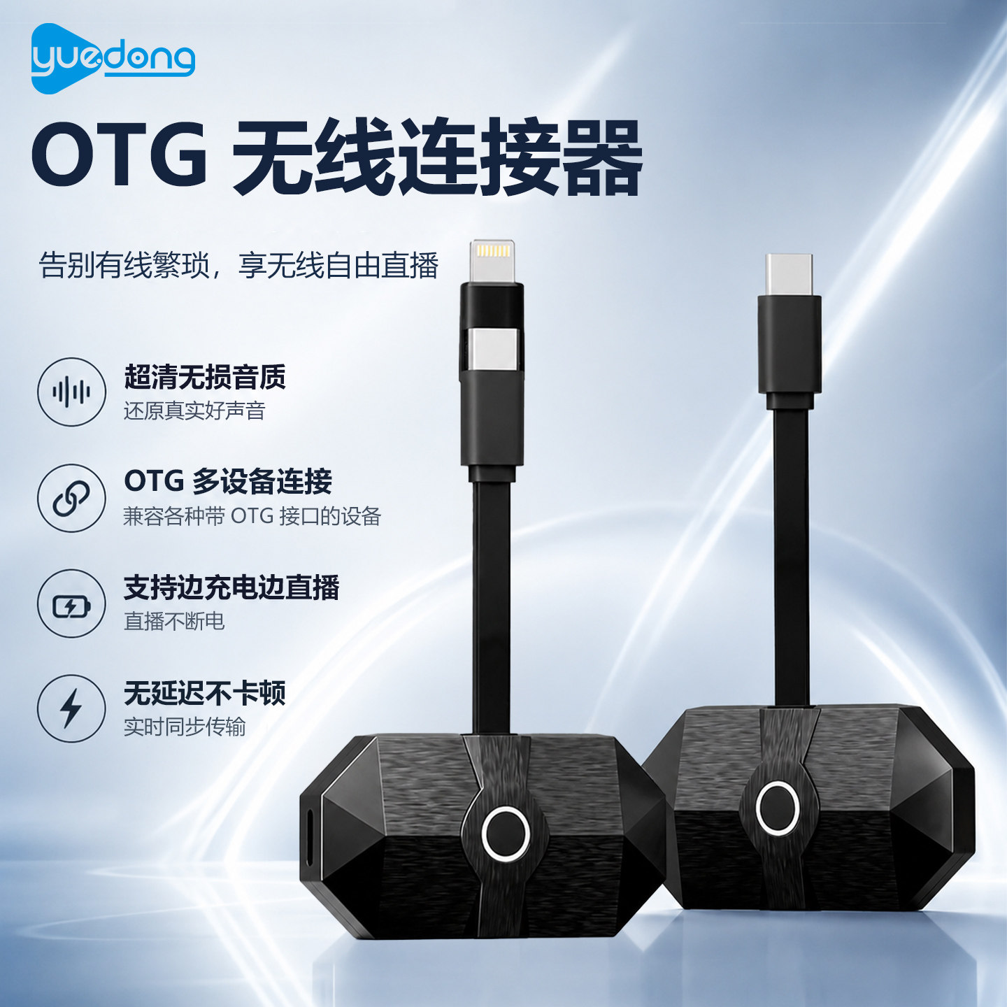 无损音质内录OTG转换器直播乐器专用