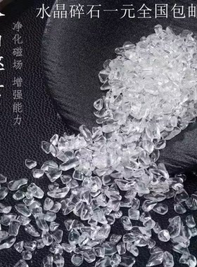 东海晶城世家天然白水晶碎石然水晶消磁石手链净化消磁水晶 装饰