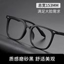 152mm大脸近视眼镜男款 眼睛镜架 可配度数加宽大框胖脸胖子配大码