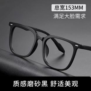 152mm大脸近视眼镜男款可配度数加宽大框胖脸胖子配大码眼睛镜架