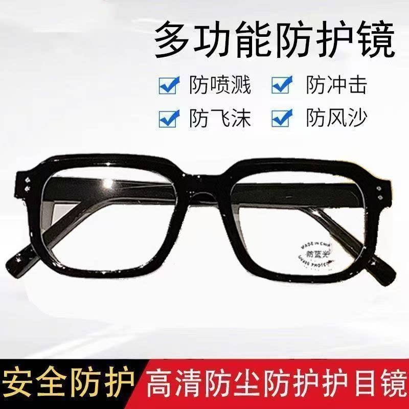 素颜骑行防风防蓝光显瘦眼镜