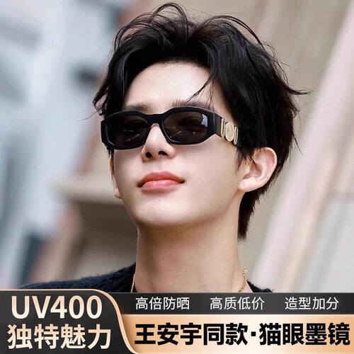 王安宇赵露思同款墨镜男女防晒