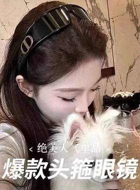 2026新款发箍墨镜女款高级感网红时髦拍照凹造型太阳眼镜防紫外线