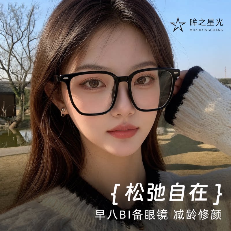 超轻防蓝光大脸大框近视眼镜