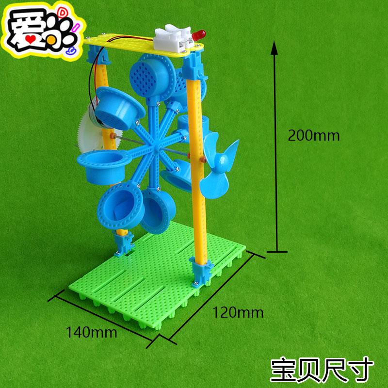 DIY水力发电机模型小制作 手摇发电机物理能量转换科学实验小发明