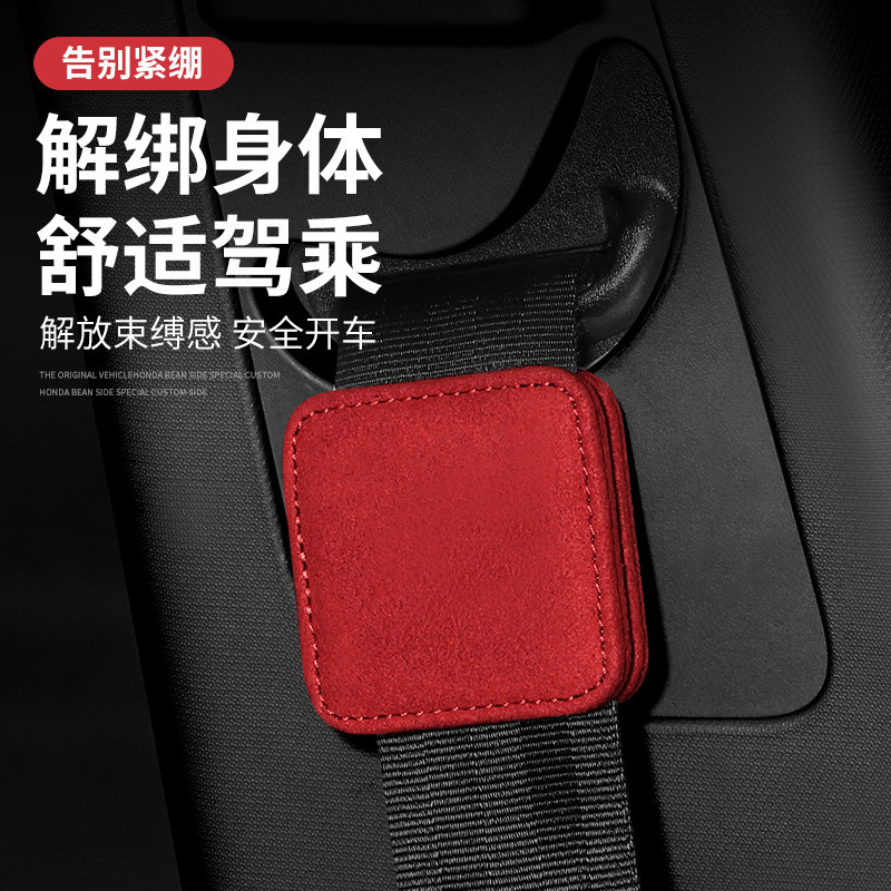 汽车安全带限位器保险带松紧调节翻毛皮扣器孕妇儿童防勒固定夹扣