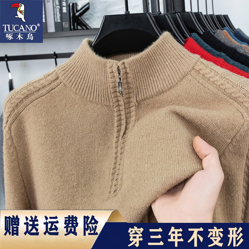 啄木鸟纯羊毛衫男加厚保暖针织衫