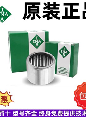 包邮原装德国INA滚针轴承HK1516B 0709 0808 5528 0608 2016 1616