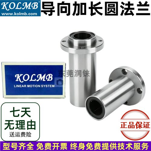 KOLMB铸铁20直线轴承包邮正品