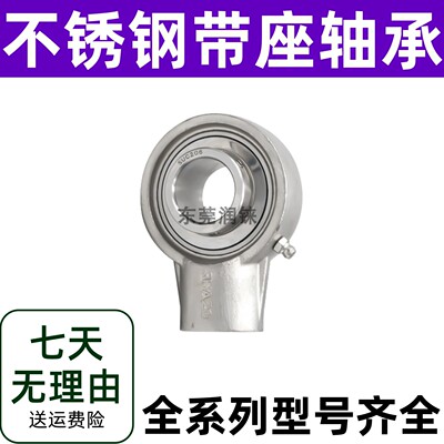 NKZYS不锈钢轴承包邮防锈耐腐蚀