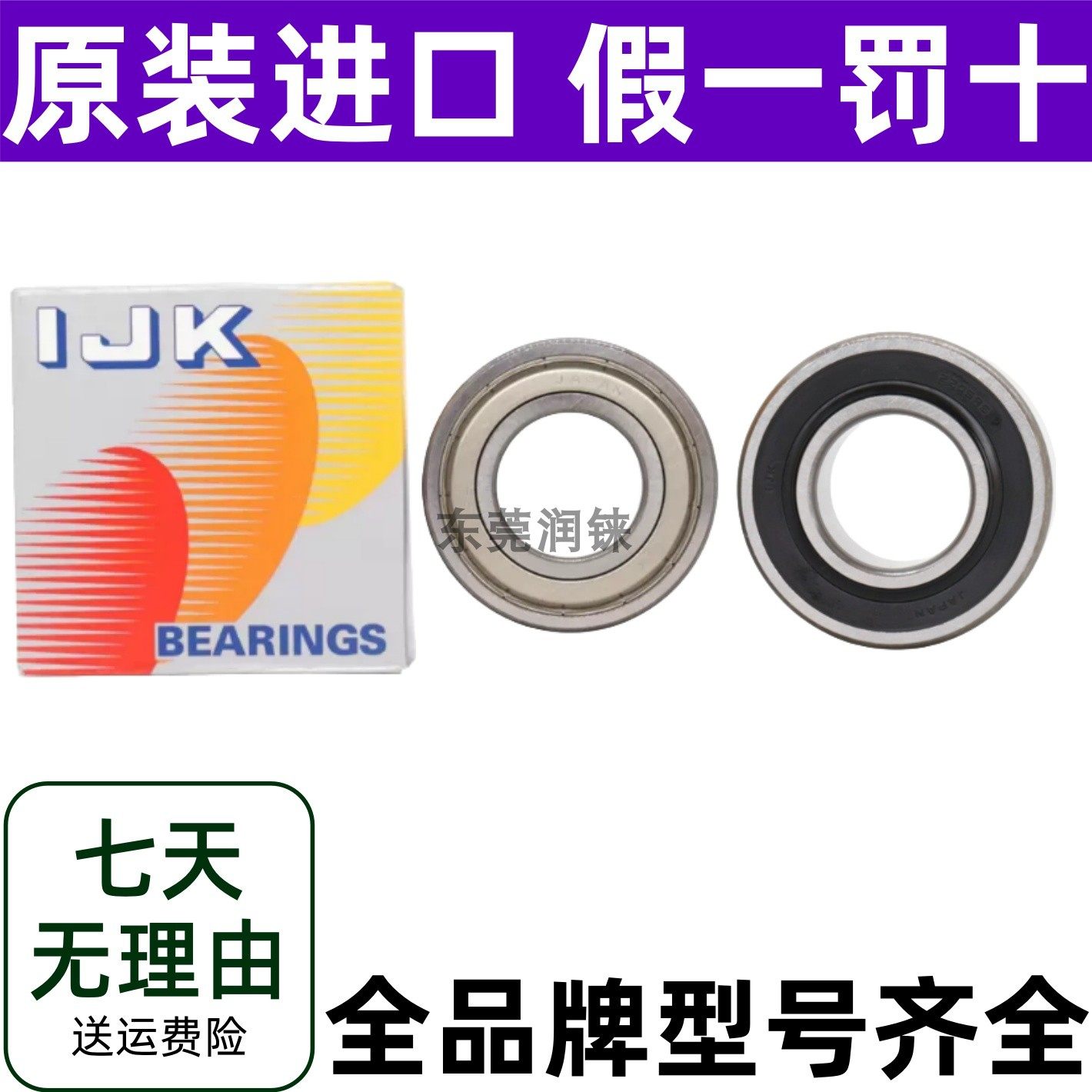 日本进口IJK加厚5900T1X2RSC3高速双列角接触球轴承尺寸10*22*12,五金/工具,角接触球轴承,淘宝优惠券,粉丝福利购,淘宝优惠卷