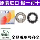 5200 5206ZZ 5201 5203 IJK轴承日本进口5001 5205 5202 5204 2RS