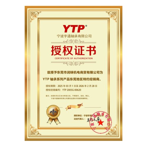 国产台湾YTP16滑块加长直线轴承