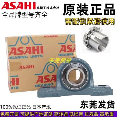 ASAHI外球面轴承100%保证正品