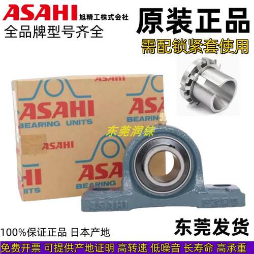 ASAHI外球面轴承100%保证正品