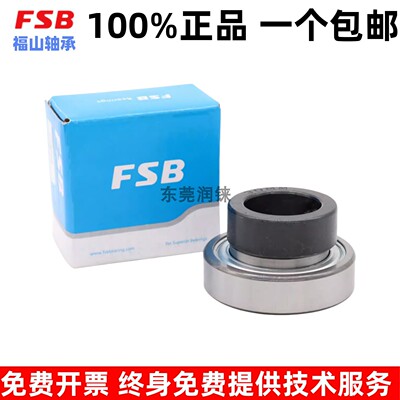 福山FSB带偏心套轴承高速CSA205