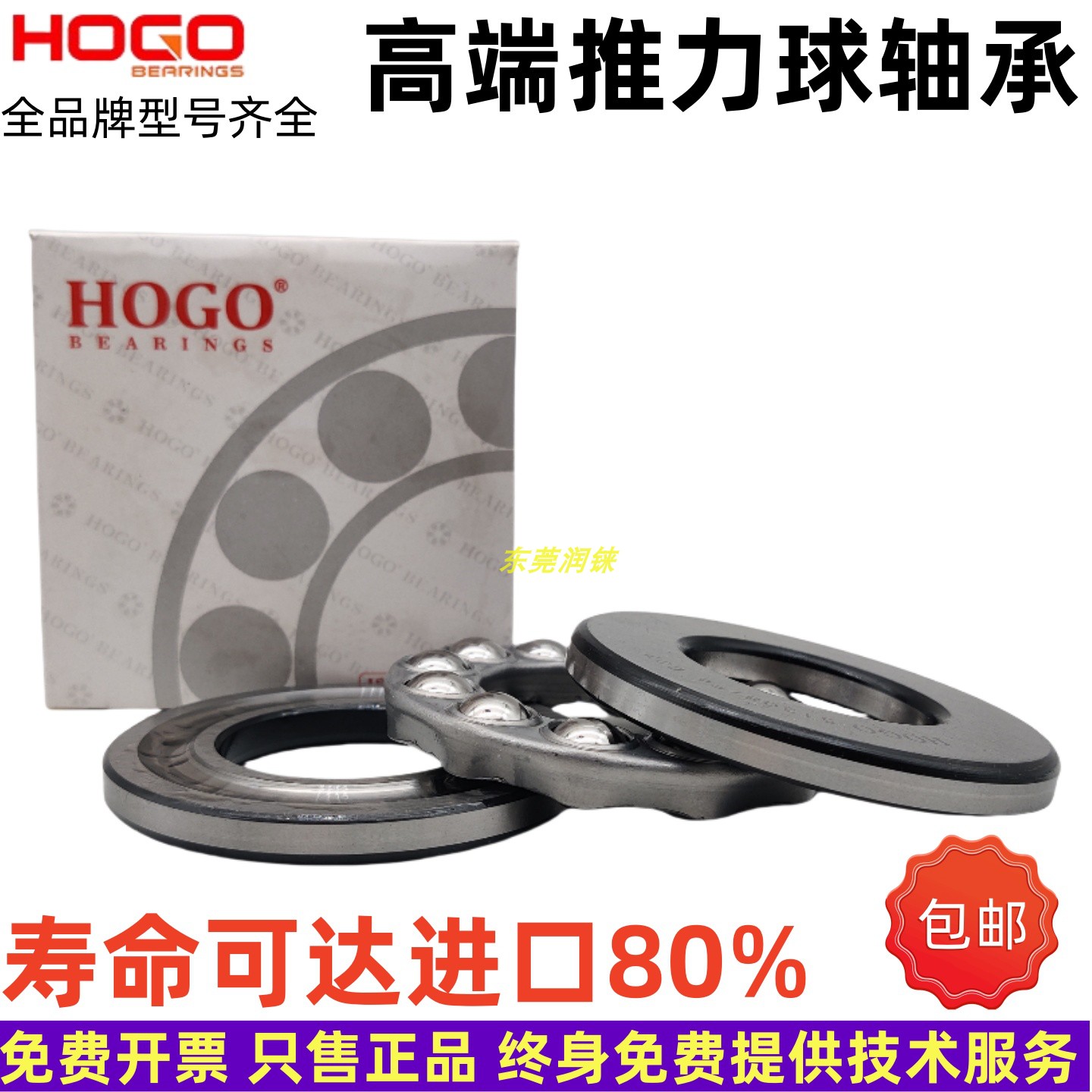 国产推力球轴承华钢HOGO