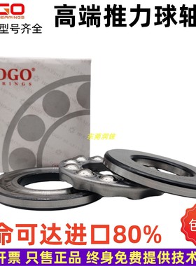 HOGO推力球平面压力轴承51136M 51138M 51140M 51144M 51148MP6 5