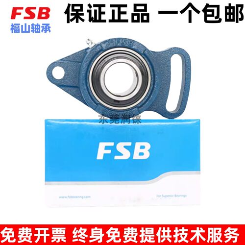 福山FSB可调菱形带座轴承