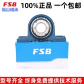 福山FSB带锁套带座外球面高速轴承UKP215 H2318锁紧 218 216 217