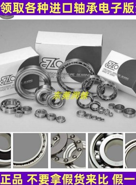原装日本进口EZO英制轴承ER1038ZZ ER1212ZZ ER1458ZZ ER1634ZZ