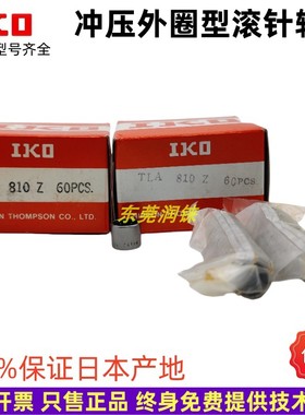 原装日本IKO滚针轴承TAF91616 101712 101716 152316 152320 1620