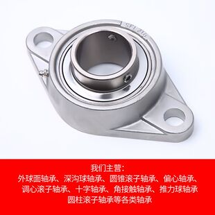 440不锈钢带座轴承SUCFL201 202 203 204 205 206 207 208 209 10