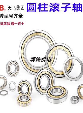 天马TMB圆柱高速轴承NU NJ N NUP208 308 408 1008 2208 2308EMC3