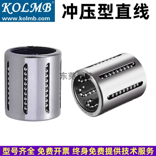 KOLMB冲压直线轴承KH06220824