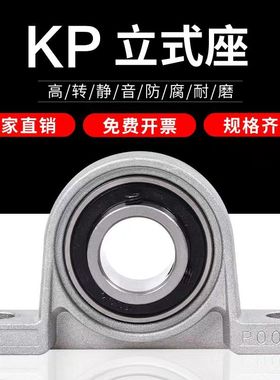 锌合金带座轴承KFL KP UFL UP08 000 001 002 003 004 005006微型