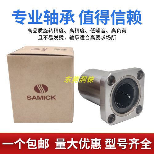 SAMICK铸铁20进口直线轴承包邮