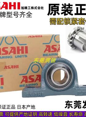 日本ASAHI进口立式外球面轴承UKP312 313 315 316 317 318 319