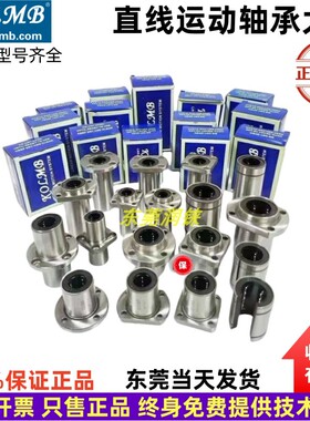 包邮KOLBM冲压型直线运动轴承KH3050PP KH4060PP KH5070PP东莞发