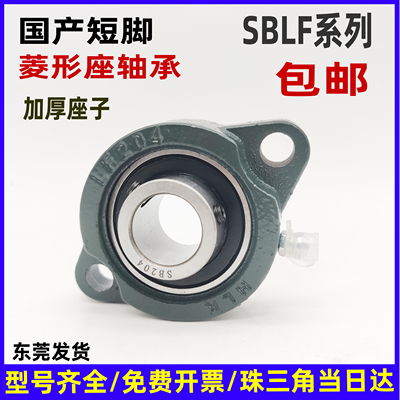 KYF国产外球面轴承SBLF