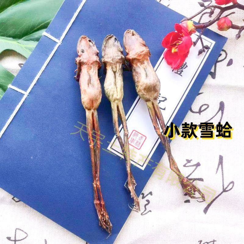 乡北席长白山正品林蛙干雪蛤干雪蛤油蛤蟆油林蛙油产地发货6克