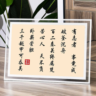 来得及考得上有志者事竞成学生高考考公考编励志桌面摆台摆件定制