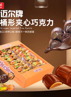圆桶巧克力樱桃露酒俄罗斯拉迈尔