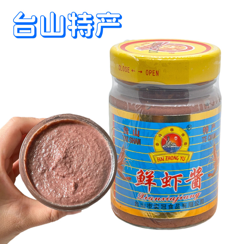 台山特产鲜虾酱纯虾酱虾羔皇梅香马鲛鱼油浸马友鱼咸鱼咸虾酱,粮油调味/速食/干货/烘焙,虾酱/蟹黄酱/秃黄油,淘宝优惠券,粉丝福利购,淘宝优惠卷