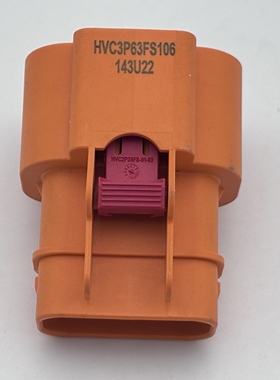HVC3P63FS106 143U22安费诺Amphenol新能源汽车连接器插头原厂