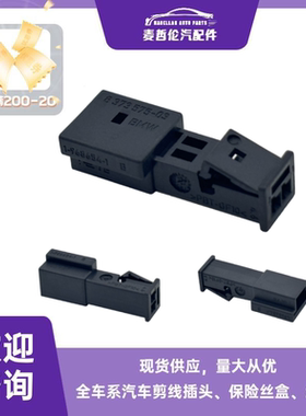 3P连接头适用于宝马汽车插拔件 1-968654-1原厂