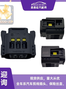 11P宝马N系列发动机电脑板接头10002940 7578676-02 10001310-07