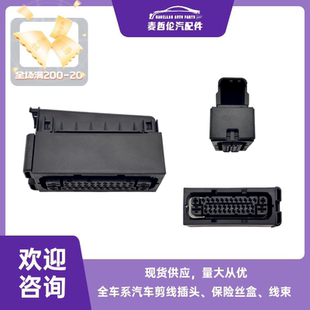 适配宝马X5ABS泵插头9432586-01 PA66-GF13 1452240-2 PA66-GF15