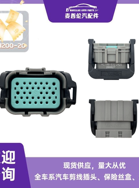 适用奇瑞新能源电控盒插头hc18b-s322425 280627 amphenol-tpi