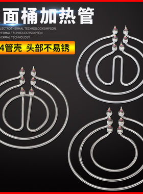 煮面炉桶汤面锅加热管卤水桶圆形发热棒电热管220V 380V 9KW 12KW