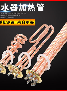 持续热卖开水器加热管经久耐用