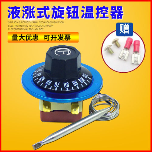 热卖爆款温控器灵敏耐用