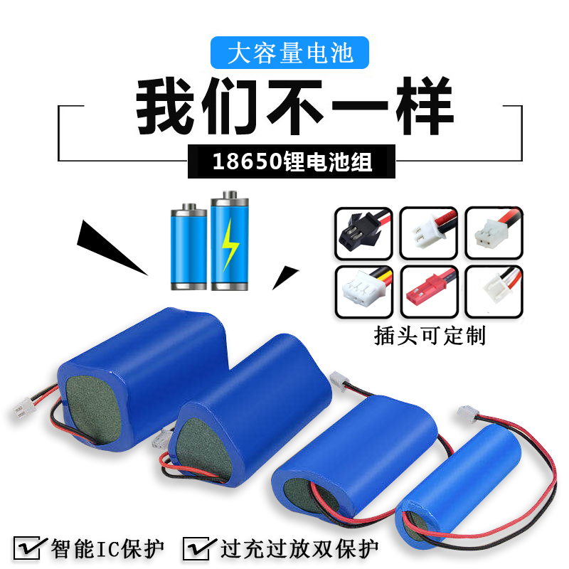 7.4V锂电池组3.7V18650扩音器太阳能LED灯电煤唱戏机拉杆蓝牙音箱 3C数码配件 18650电池 原图主图