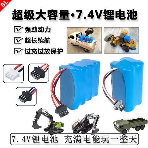 汇纳挖掘机顽皮龙攀爬车锂电池